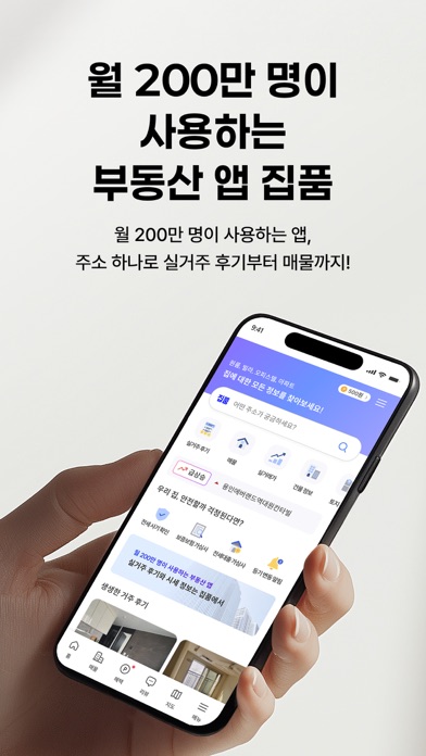 집품 스크린샷 1