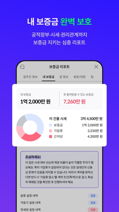 집품 스크린샷 5