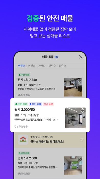 집품 스크린샷 4