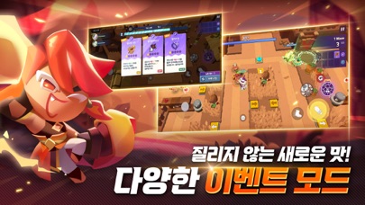 쿠키런: 모험의 탑 스크린샷 3