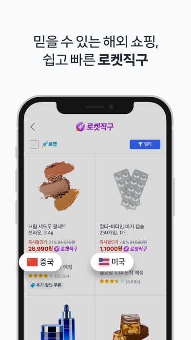 쿠팡 스크린샷 6