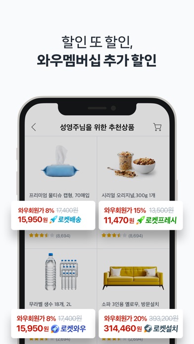 쿠팡 스크린샷 4