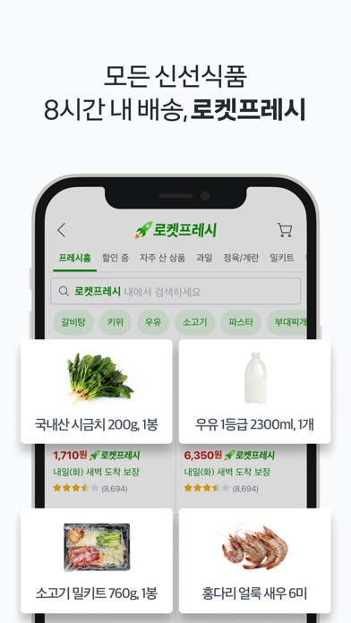 쿠팡 스크린샷 3