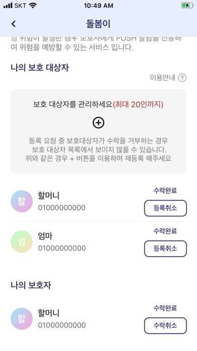 피싱아이즈 스크린샷 3