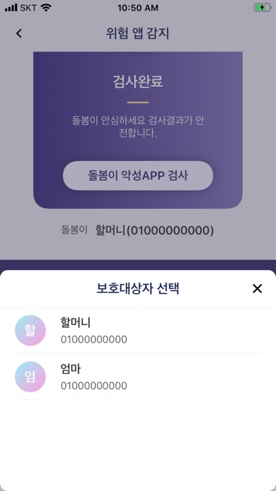 피싱아이즈 스크린샷 4