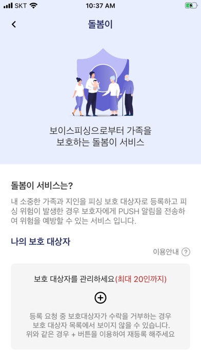 피싱아이즈 스크린샷 2
