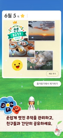 피크민 블룸 스크린샷 5