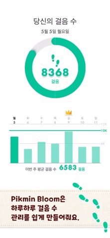 피크민 블룸 스크린샷 6