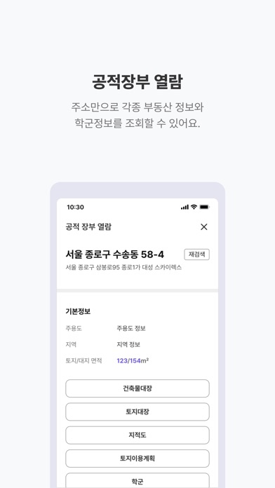 한방 부동산 스크린샷 6