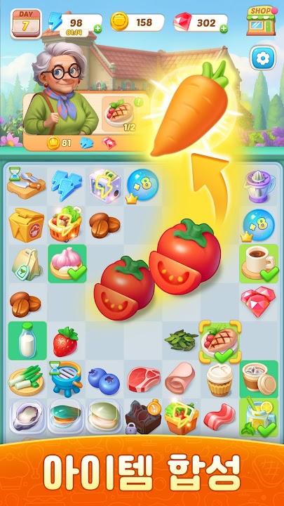 핫레스토랑: 머지&쿠킹 스크린샷 1