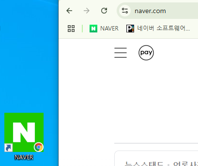 네이버 바로가기 메인화면3