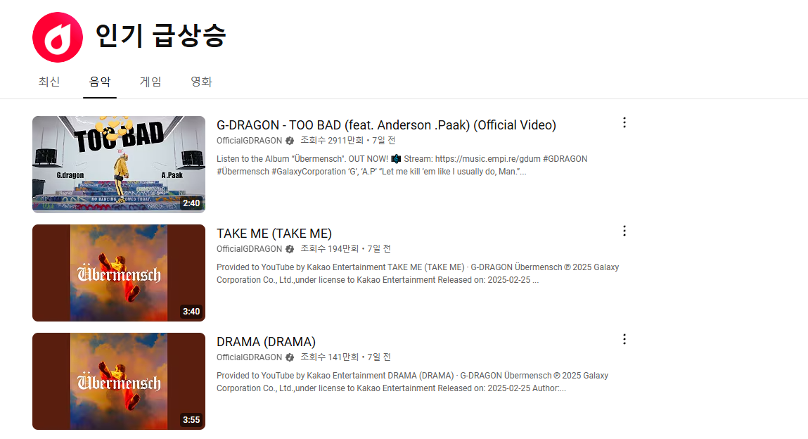 유튜브 메인화면2