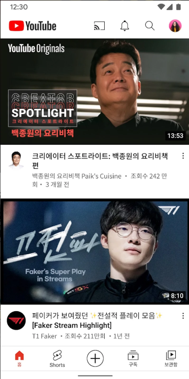 유튜브 메인화면3