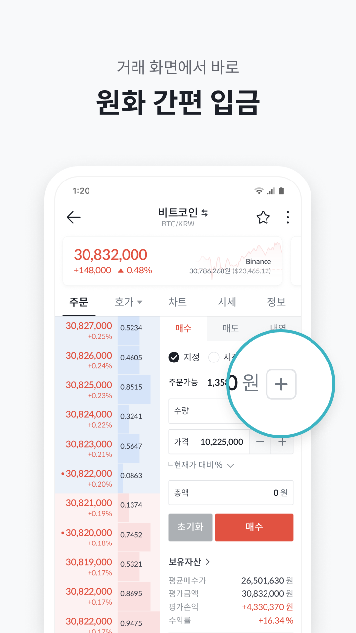 빗썸 다운로드 스크린샷 1