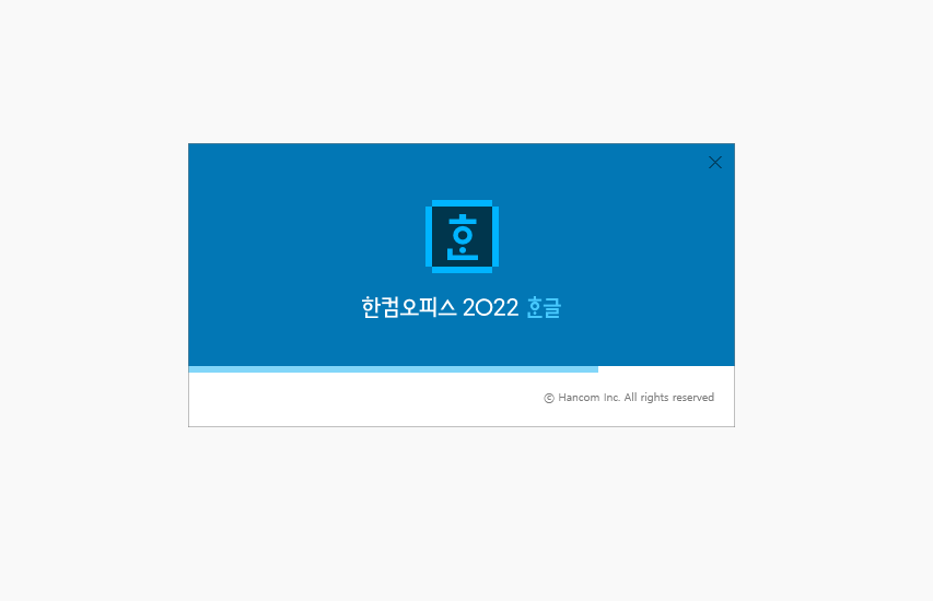 한글 2022 메인화면1