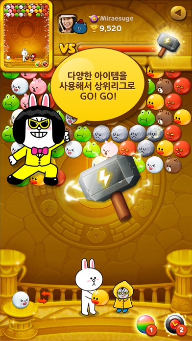 LINE BUBBLE 스크린샷 3