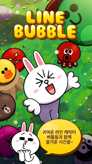 LINE BUBBLE 스크린샷 1