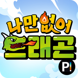 namandragon_thumb
