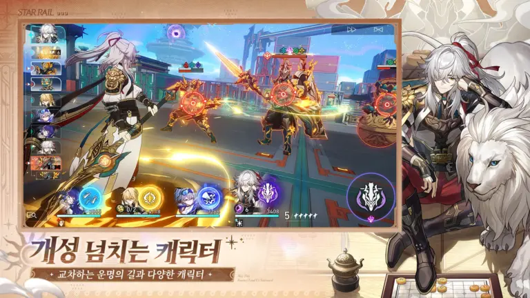 붕괴: 스타레일 스크린샷 2