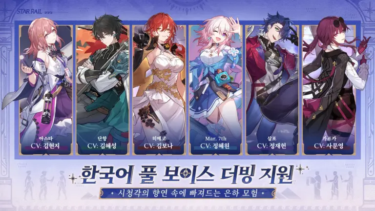 붕괴: 스타레일 스크린샷 3