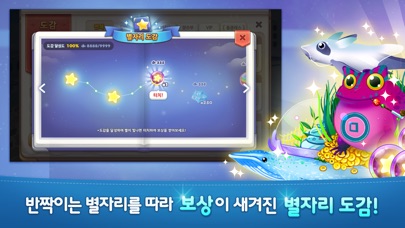 아쿠아스토리 스크린샷 2