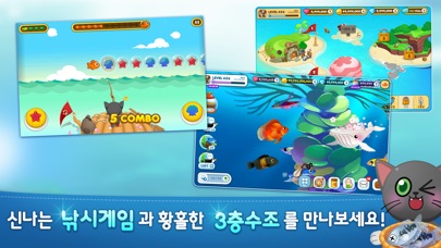 아쿠아스토리 스크린샷 4
