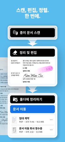 어도비 스캔 스크린샷 2