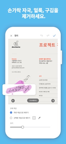 어도비 스캔 스크린샷 6