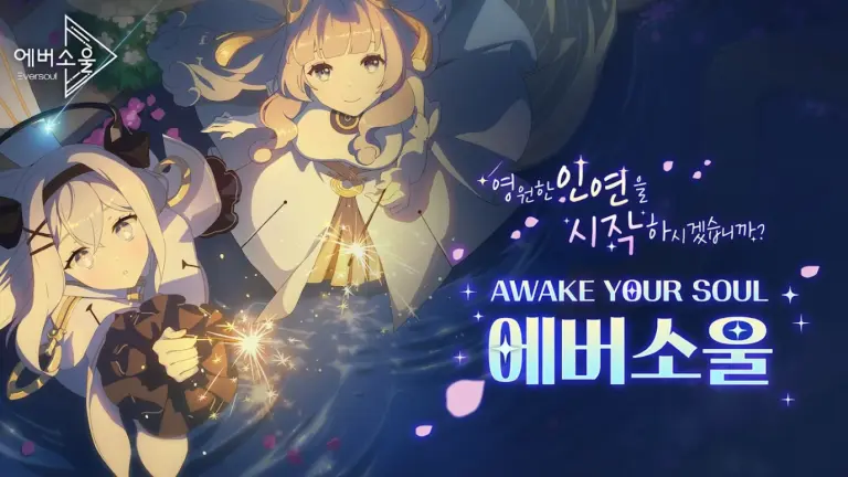 에버소울 스크린샷 2