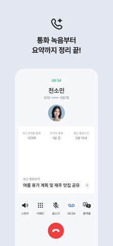 에이닷 스크린샷 5
