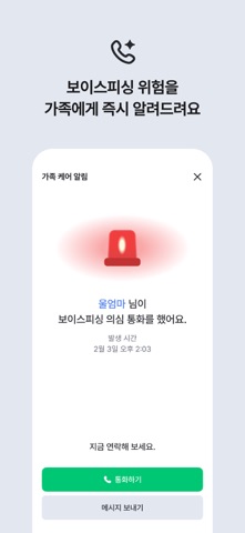 에이닷 스크린샷 2