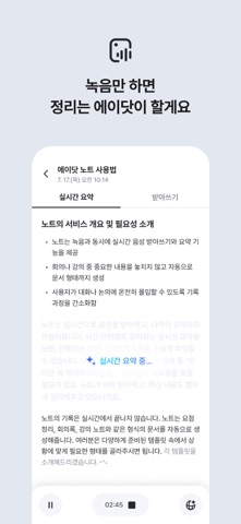 에이닷 스크린샷 3
