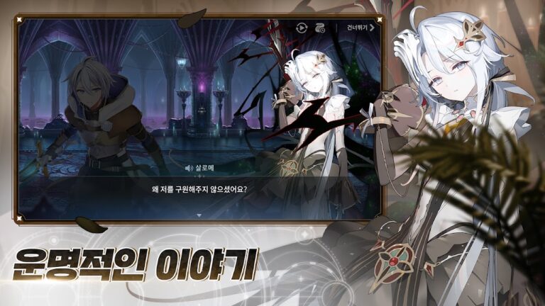 에픽세븐 스크린샷 5