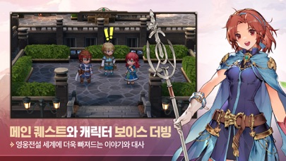영웅전설: 가가브 트릴로지 스크린샷 5