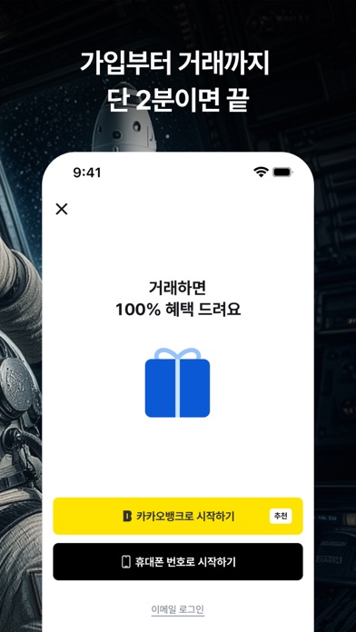 코인원 스크린샷 3
