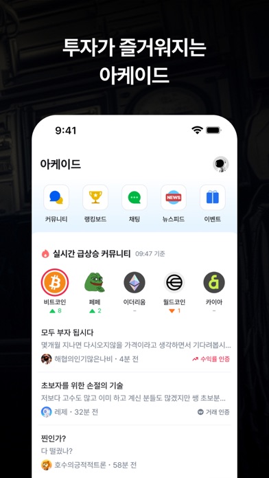 코인원 스크린샷 6