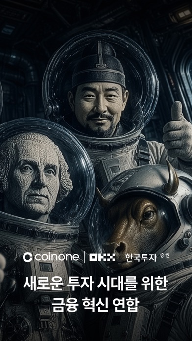 코인원 스크린샷 2