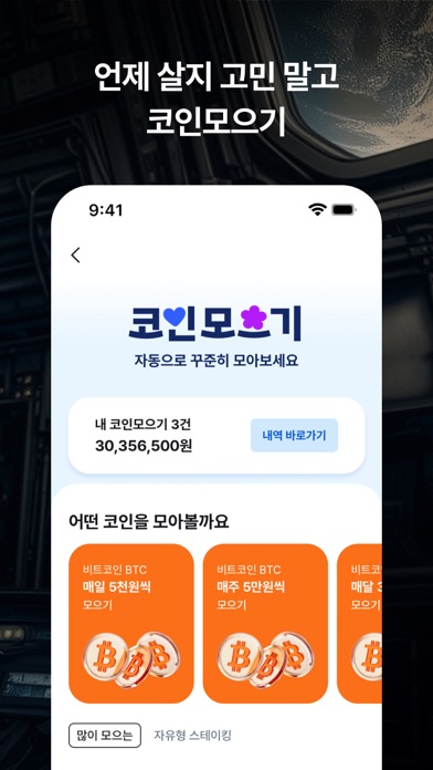 코인원 스크린샷 4