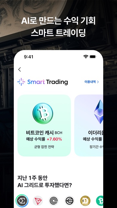 코인원 스크린샷 5