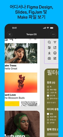 피그마 스크린샷 1