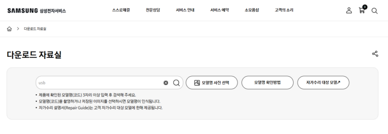 삼성전자 다운로드센터 스크린샷 1