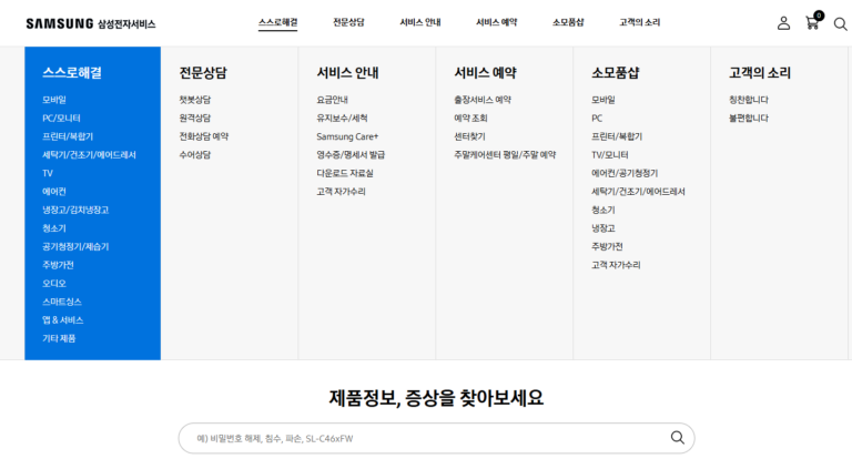 삼성전자 다운로드센터 스크린샷 2