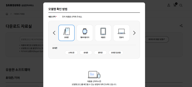 삼성전자 다운로드센터 스크린샷 3