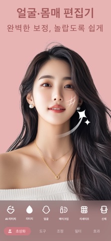 Peachy 스크린샷 1
