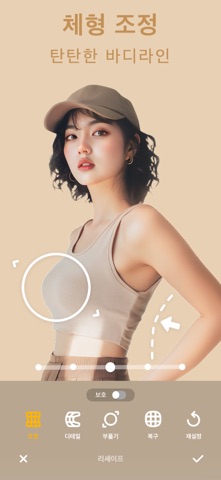 Peachy 스크린샷 2