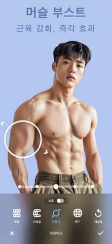 Peachy 스크린샷 5
