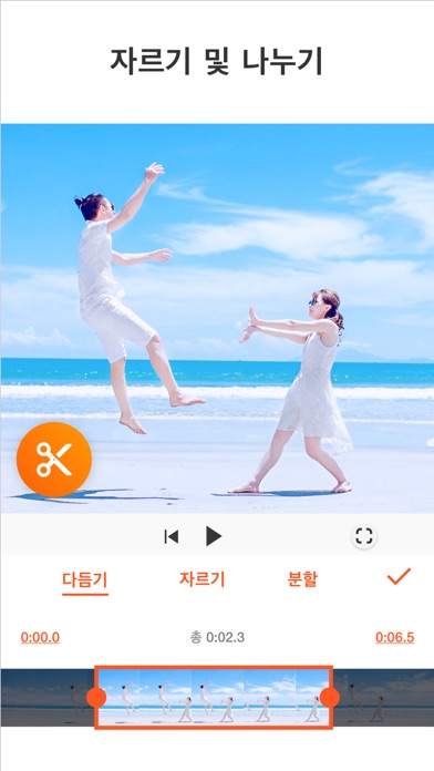 YouCut 스크린샷 2