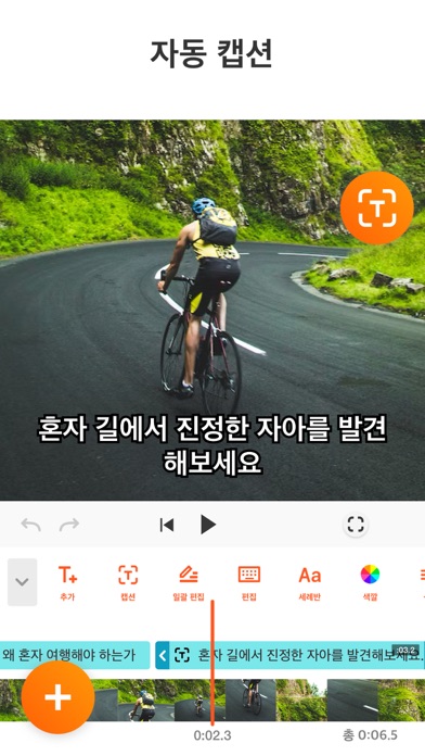 YouCut 스크린샷 6