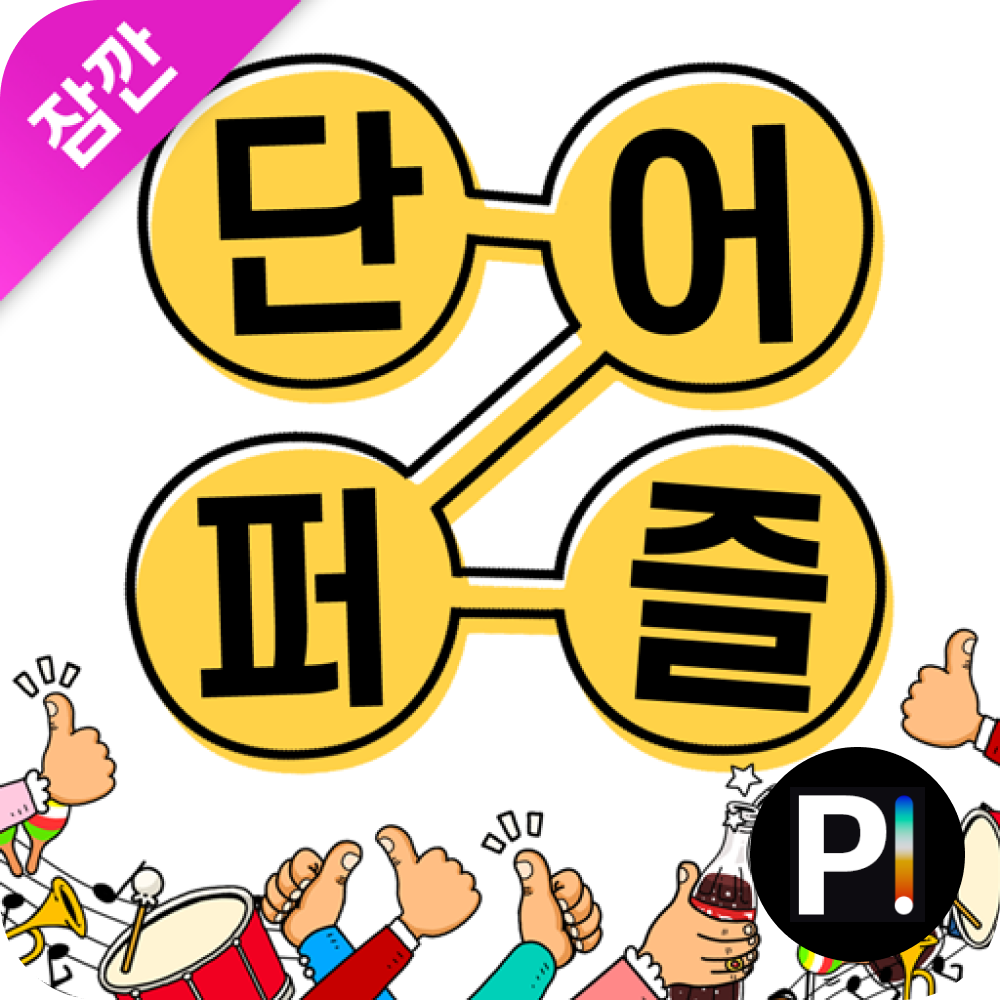 Quick-Word-Puzzle_thumb