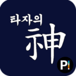 Typing-God_thumb